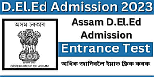 Assam PET 2023 Registration Open @scertpet.co.in; Apply till August 14